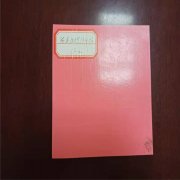 025mm黑色防滲膜生產(chǎn)