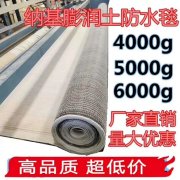 400g土工布土工格柵價格是多少