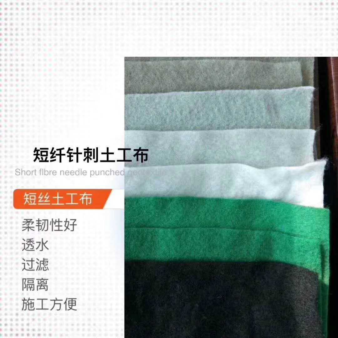 150克公路土工布生產(chǎn)