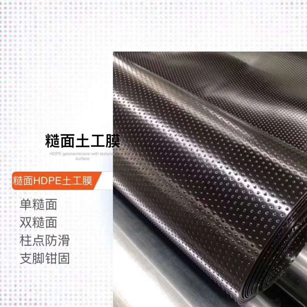 2mm藕池土工膜價(jià)格